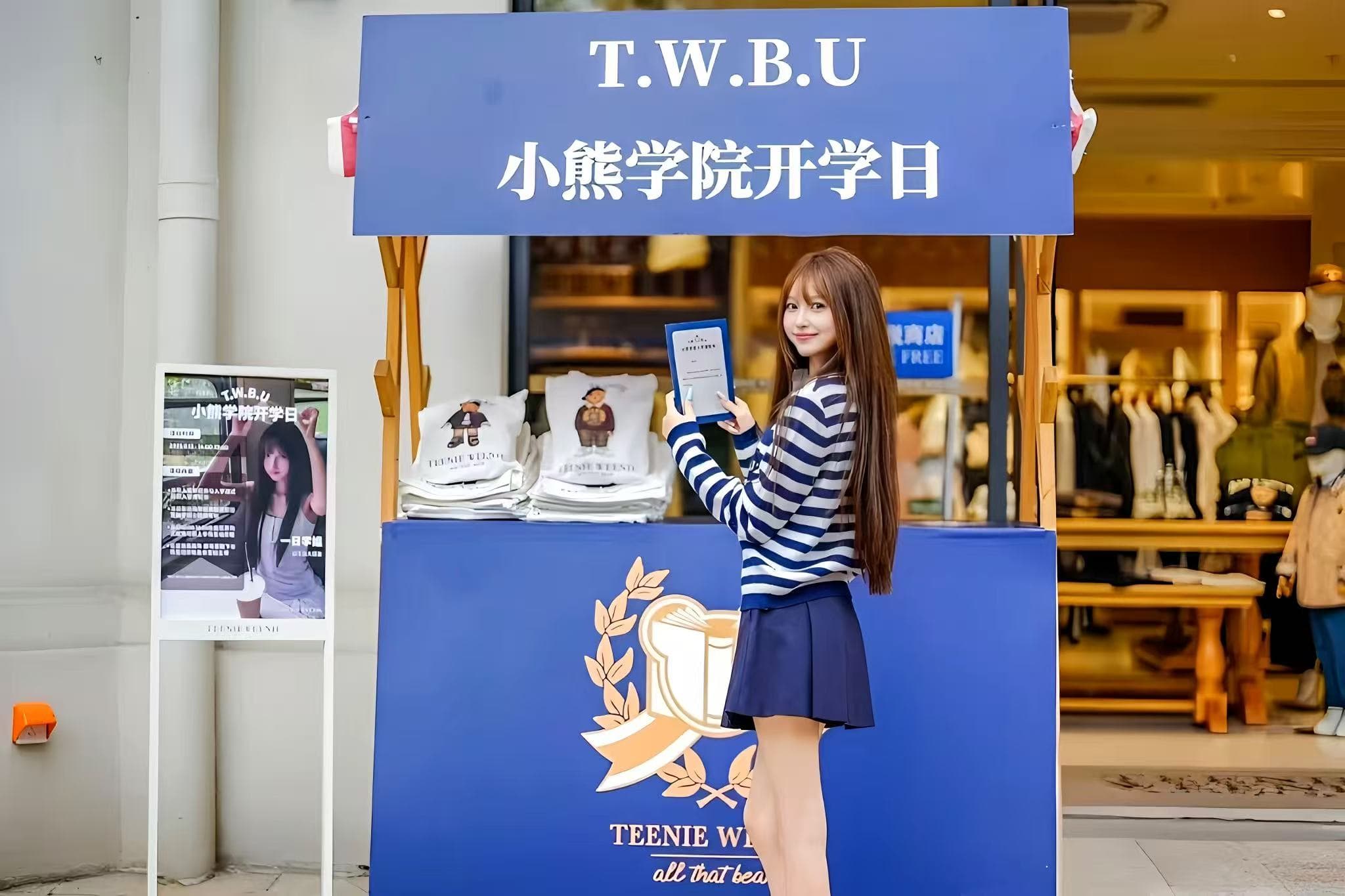 一日店长·Teenie Weenie